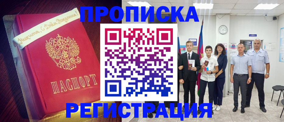 временная регистрация в квартире в Новокуйбышевске