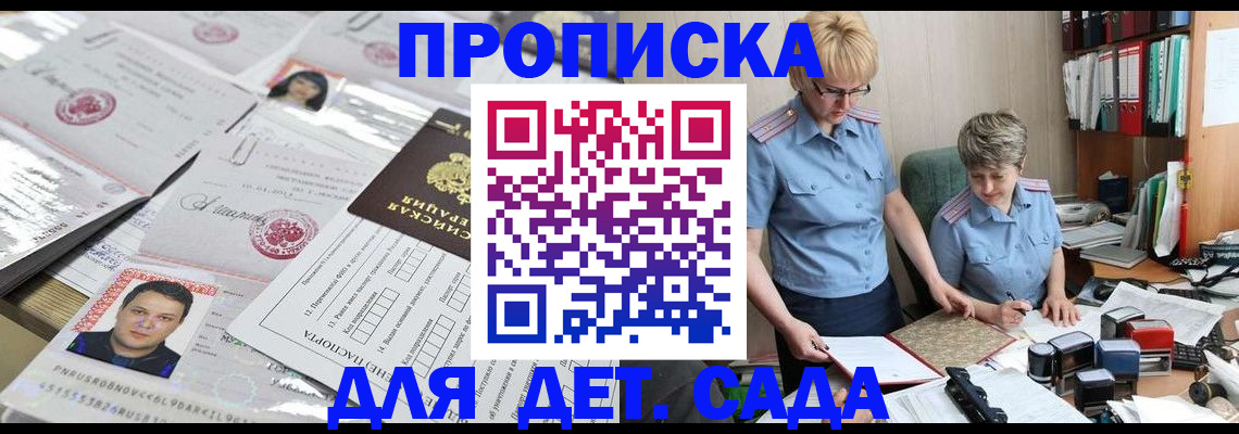 регистрация в Новокуйбышевске