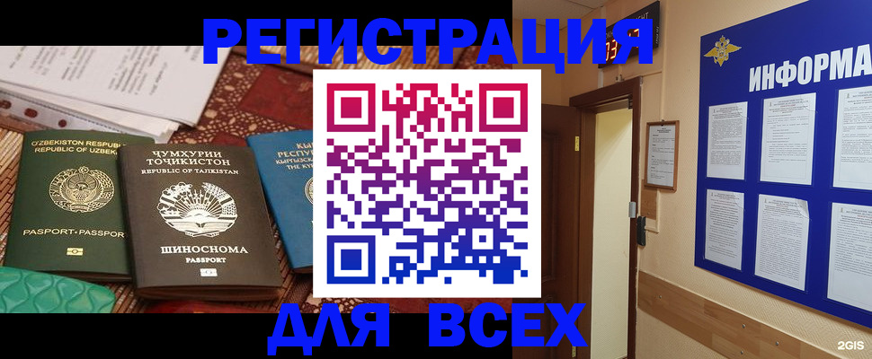 временная прописка в Новокуйбышевске
