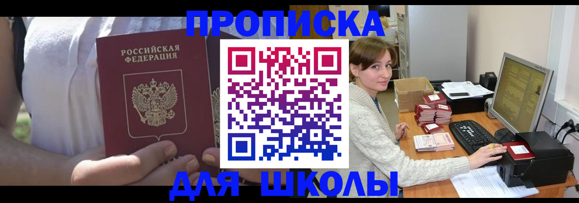 миграционный учет в Новокуйбышевске