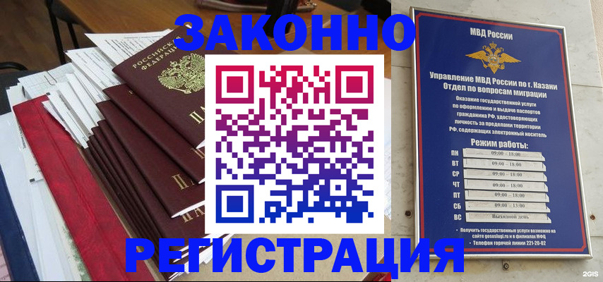 временная регистрация в Новокуйбышевске