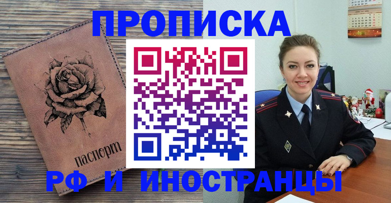 временная регистрация для всех в Новокуйбышевске